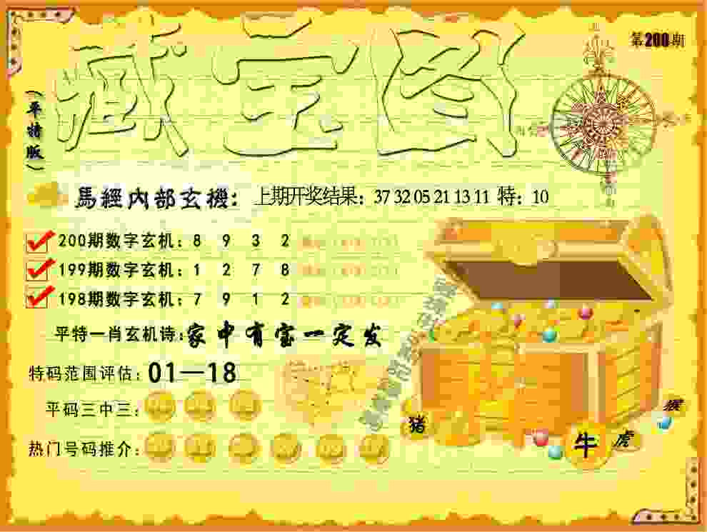 新澳门天天免费谜语解法 v21.9.79.91 官方正式版 2